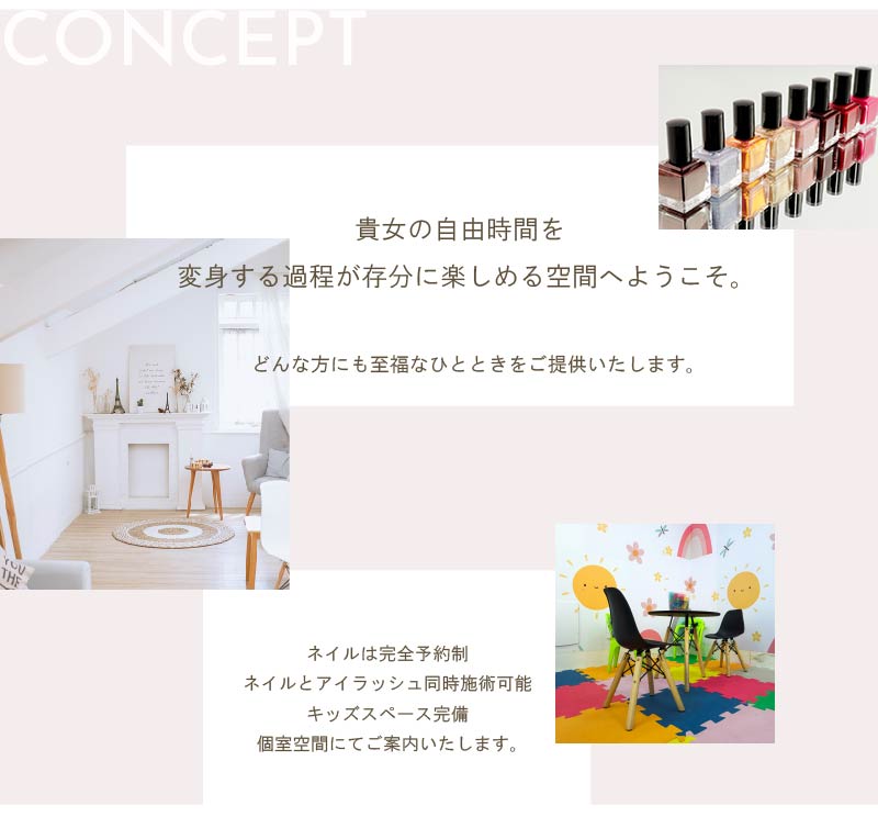 コンセプト画像